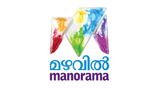 Mazhavil Manorama | Cover | Stark Communications Pvt Ltd