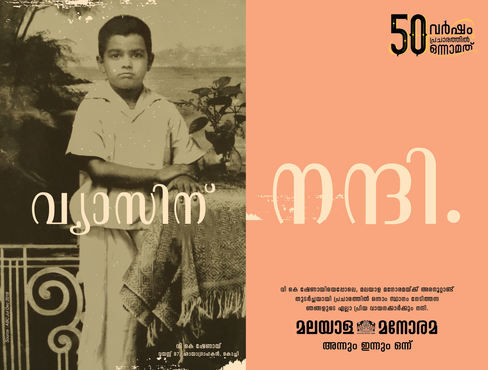 50 Years of Malayala Manorama | Print mock-up 1 by Stark Communications Pvt Ltd