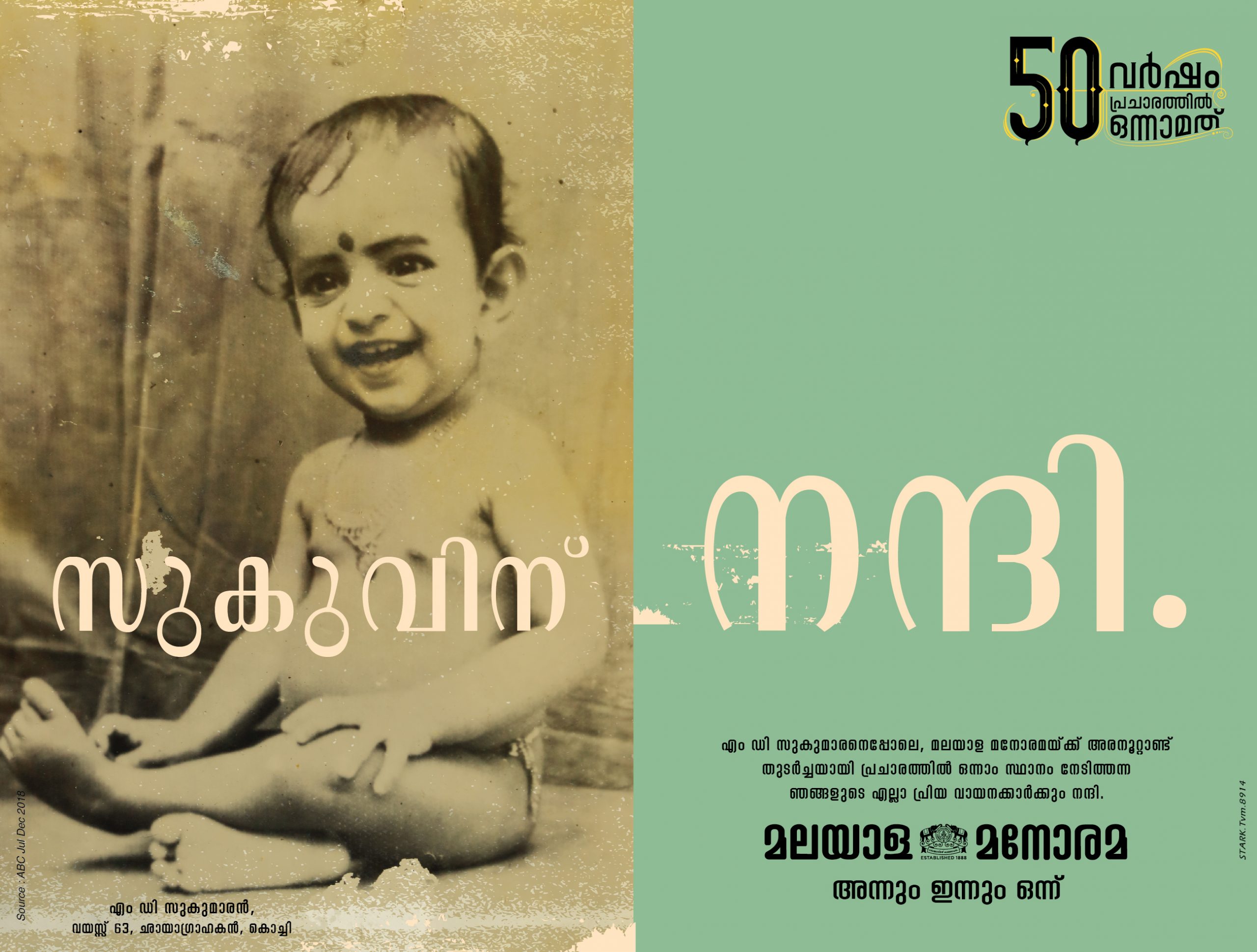 50 Years of Malayala Manorama | Print mock-up 2 by Stark Communications Pvt Ltd