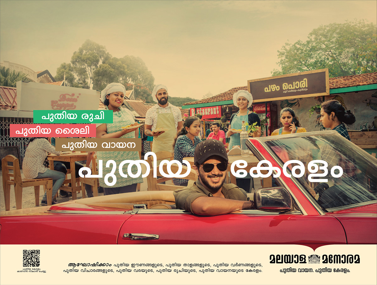 Puthiya Vayana, Puthiya Keralam by Malayala Manorama with Dulquer Salmaan | Print mock-up 5 by Stark Communications Pvt Ltd